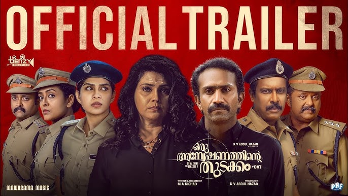 മാസ് ലുക്കിൽ വാണി വിശ്വനാഥ്, തോക്കെടുത്ത് ദുർഗ കൃഷ്ണ; ഒരു അന്വേഷണത്തിന്റെ തുടക്കം ട്രെയിലർ