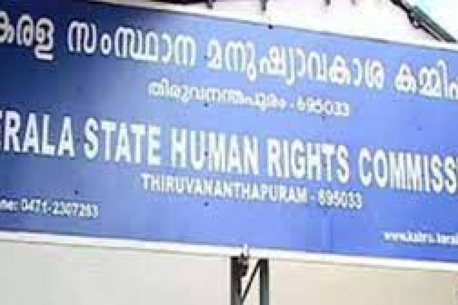 കെ.എസ്.ആർ.ടി.സി. ബസ് നിർത്തലാക്കണമെന്ന സ്വകാര്യ ബസ് ജീവനക്കാരുടെ പരാതി മനുഷ്യാവകാശ കമ്മീഷൻ തള്ളി